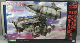壽屋 組裝模型 1/100 FA 骨裝機兵 NSG-X2 白魔鷲 阿戴爾 RE2【預購】【GAME休閒館】 歷史價格詳細信息