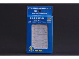 【TRUMPETER 03416 零件】1/700 俄羅斯 KA-31 HELIX 蝸牛 直升機 透明版 歷史價格詳細信息