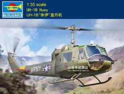 小號手 1/35 美國陸軍 AH-64A阿帕契 武裝攻擊直升機 初期型 歷史價格詳細信息