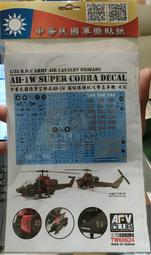 1/35 AFV 中華民國海軍陸戰隊 LVTP5 兩棲人員運輸車(國軍裝備) 歷史價格詳細信息