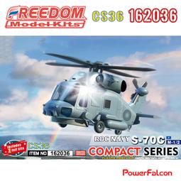 [紅隼模型]Freedom Q版(162092) 美國海軍 F/A-18F 超級大黃蜂 海盜旗中隊(1盒1架) 蛋機 歷史價格詳細信息