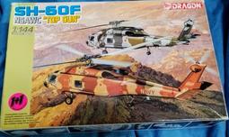 1/144~美國Boeing,B-52D&quot;Stratofortress&quot;戰略轟炸機(凹模) 歷史價格詳細信息