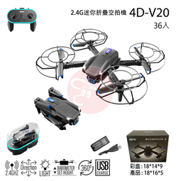 創億RC  2.4g遙控四軸飛行器*V686-G 5.8G中型FPV全包飛碟 歷史價格詳細信息