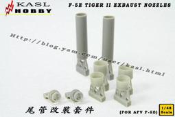 KASL  F-5F 細節套裝 （適用於 Freedom 蛋機 F-5F）  (KQ-012) 歷史價格詳細信息