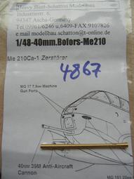 旅行家小鋪&gt; 1/144 Master 英國 Vickers Valiant 威格士勇敢轟炸機空速管 歷史價格詳細信息