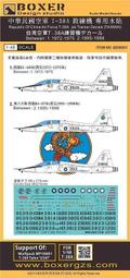 中華民國空軍 模型專用水貼紙 彩翼中國1-9 歷史價格詳細信息