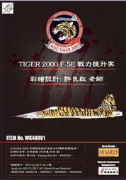 [威逸模型] WANDD 1/48 F-2 A/B 空速管~廠商停產 歷史價格詳細信息