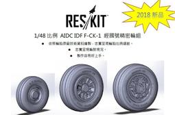 1/48  經國號戰機模型圖裝上色說明書 歷史價格詳細信息