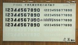 虎翼 中華民國空軍 隊徽水貼紙 歷史價格詳細信息