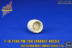 KASL改裝套件 F-16 蛋機 600加侖油箱 (2入) for Freedom (KQ-017) 歷史價格詳細信息