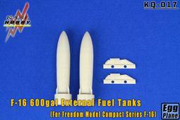 KASL改裝套件 F-16 蛋機 600加侖油箱 (2入) for Freedom (KQ-017) 價格比較,價格查詢,歷史價格詳細信息