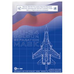 星河模型 1/48 D48017 F/A-18E 戰鬥機遮蓋分色遮蓋貼紙 配於MENG 歷史價格詳細信息