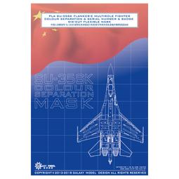 星河模型 1/48 D48018 SU-27&ldquo;側衛B&rdquo;重型殲擊機機身噴塗遮蓋 1/48  L4824  G.H.W 歷史價格詳細信息