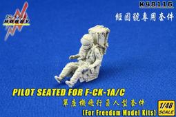 KASL  1/48   MK16-US16E 彈射座椅 F-35B  (For TAMIYA)  (K48155) 歷史價格詳細信息