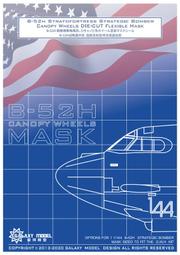 星河模型_1/144_B-52H 噴漆用 座艙遮蓋貼 for G.W.H_C144001 歷史價格詳細信息