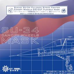 星河模型 1/48 C48024 F-4 座艙及機輪噴塗遮蓋貼紙 配長谷川 歷史價格詳細信息
