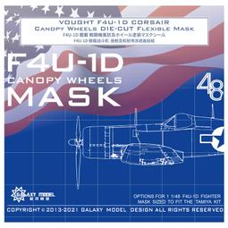 星河模型 1/48 C48011 J-15 艦載戰鬥機 座艙及機輪噴塗遮蓋貼紙配天力 歷史價格詳細信息