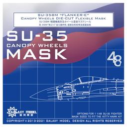 星河模型 1/48 C48011 J-15 艦載戰鬥機 座艙及機輪噴塗遮蓋貼紙配天力 歷史價格詳細信息