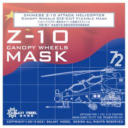 星河模型 1/72 C72022 F-14B 炸彈貓艦載戰鬥機座艙及機輪噴塗遮蓋貼紙 適 G.W.H  L7208 歷史價格詳細信息