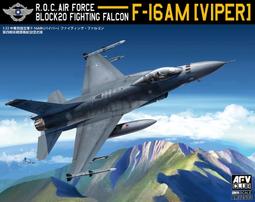 AFV CLUB 中華民國 F-5E 蛋機 Q版小飛機 內含2架 QF-5E 歷史價格詳細信息
