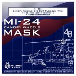 MI-24  比例1/72 小敏模型 歷史價格詳細信息