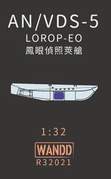 1/48(1/72)~2mm(直徑)*2~戰鬥機/飛機的燈具(透明樹脂套件) 歷史價格詳細信息