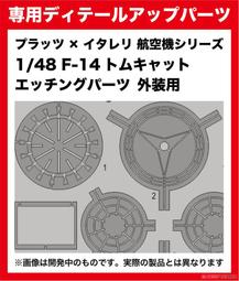 PLATZ-M48-4~1/48系列 航空自衛隊 F-2A 用細部蝕刻套件 歷史價格詳細信息