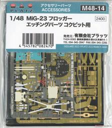 PLATZ-M48-4~1/48系列 航空自衛隊 F-2A 用細部蝕刻套件 歷史價格詳細信息