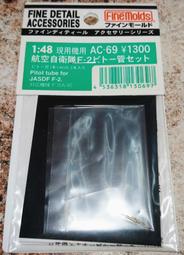 FINEMOLDS/BANDAI 1/72 星際大戰 X-WING戰機兩盒 歷史價格詳細信息