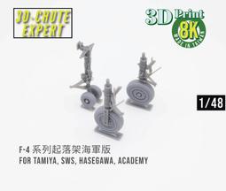 長谷川 1/48 f4 機種用艙罩遮蓋貼 歷史價格詳細信息