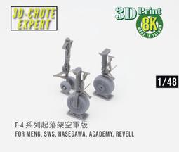長谷川 1/48 f4 機種用艙罩遮蓋貼 歷史價格詳細信息