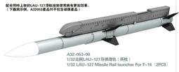 現貨！Orange  1/32  AIM-120C 中程空對空導彈(4枚) (A32-054-198) 歷史價格詳細信息