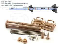 現貨！Orange  1/32  AIM-120C 中程空對空導彈(4枚) (A32-054-198) 歷史價格詳細信息