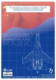 長城 1/72 SU-35S 俄羅斯側衛E戰機 對地重武裝型 Flanker E GWH 組裝模型 L7210 歷史價格詳細信息