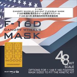 星河模型 1/48 C48017 F-4B/N艦載戰鬥機 座艙及機輪噴塗遮蓋貼紙 配ACADEMY 歷史價格詳細信息