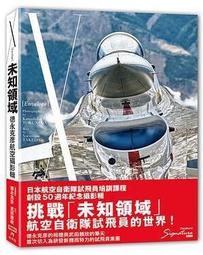 博聞塾 永恆魅影 PHOREVER 限量中文版 現貨 歷史價格詳細信息