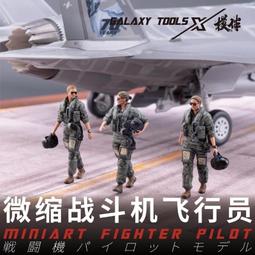 星河1/48 美國 艦載機牽引車 FK48001 3D列印 歷史價格詳細信息