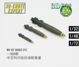 【阻力傘專家】1/48 F-4系列幽靈戰機起落架海軍版 for田宮、造型村、愛德美、長谷川 歷史價格詳細信息