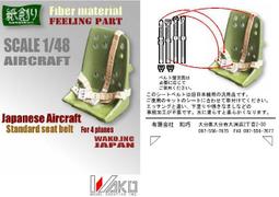 紙創 FP-36 1/72 美國現代戰機安全帶 歷史價格詳細信息