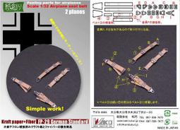 紙創 FP-36 1/72 美國現代戰機安全帶 歷史價格詳細信息