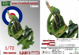 紙創 FP-36 1/72 美國現代戰機安全帶 歷史價格詳細信息