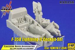 1/48 Tamiya F-35B Lightning II 新品 現貨+KASL 彈射椅 #K48155 歷史價格詳細信息