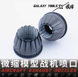 星河1/48 戰鬥機模型彈射座椅3D列印件多款式配F-14 F-35 F-16 歷史價格詳細信息