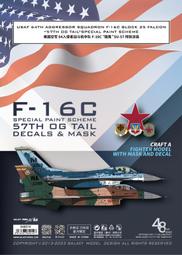 星河D48072  F-16C米格暴雪迷彩塗裝遮蓋紙及水貼套配天力K48102 歷史價格詳細信息