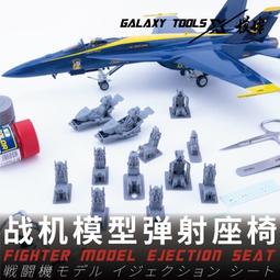 星河 1/48 A-10C GAU-8/A-13/A復仇者的機炮升級套件 適配長城 歷史價格詳細信息