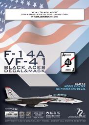 長城 1/72 F-14A 熊貓戰機 黑桃中隊 Tomcat GWH 組裝模型 S7202 歷史價格詳細信息