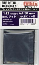 【AKO HOBBY】Fine Molds FX03 1/72 美國海軍藍天使 F-4J表演機 ***下標前請先詢問庫存 歷史價格詳細信息