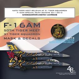 星河D48072  F-16C米格暴雪迷彩塗裝遮蓋紙及水貼套配天力K48102 歷史價格詳細信息