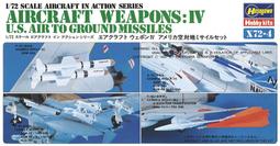 Hasegawa  1/72  飛機武器 VI 美國智慧炸彈  (X72-11) 歷史價格詳細信息