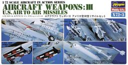 HASEGAWA 長谷川 1/72 EF-111A 渡鴉式電子作戰機 電狐 歷史價格詳細信息